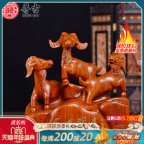 Looking for the ancient flower pear wood carving Sanyang Kaitai ornaments solid wood carving home crafts living room decorations opening gifts