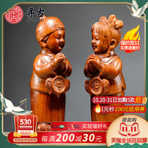 Looking for ancient Huanghua pear wood carving golden boy Jade female figure ornaments solid wood carving bedroom living room crafts wedding gifts