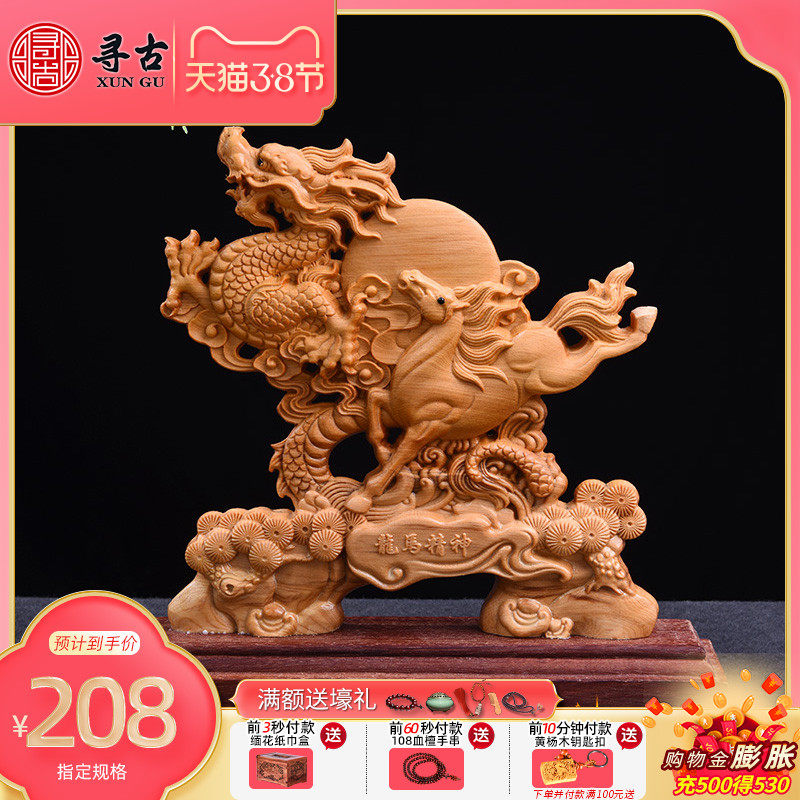 Ancient Taihang Cliff Bailong Horse Spirit Ornament Solid Wood Root Carving Crafts Living Room Office Decoration Opening Gift