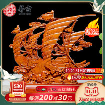 Looking for the ancient flower pear wood carving sailing sailing solid wood carving office living room crafts opening gifts
