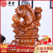 Looking for ancient flower pear wood carving Lucky luck fish ornaments solid wood carving home decoration craft gift office decoration