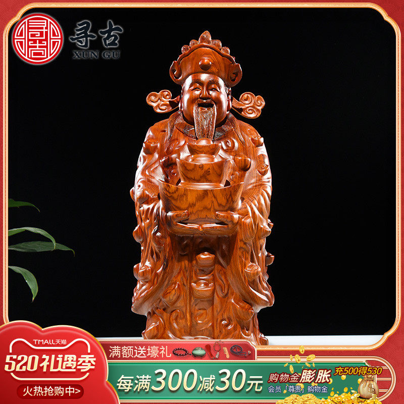 Ancient flower pear carved wood carved treasure god fix solid wood carving home shop open red wood decoration crafts