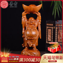 Looking for ancient Huanghua pear wood carving hand ingyuan Maitreya Buddha ornaments solid wood home decoration Crafts gift gifts