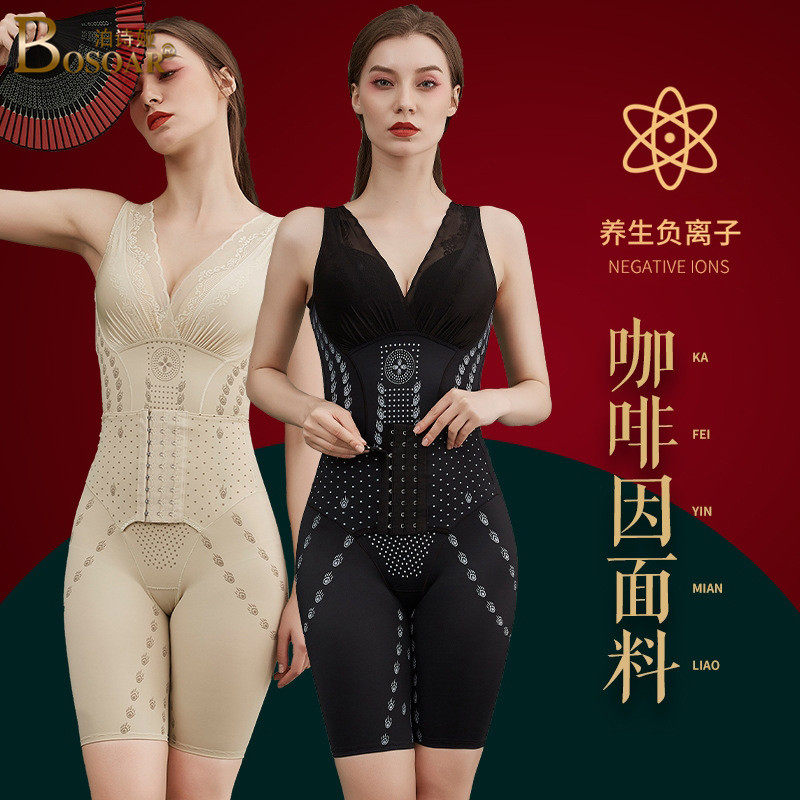 Boboar connected body shapewear collection and waist beauty body plastic type lifting hip slim fit and warm body sculpting woman large size