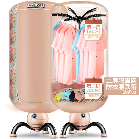 Jimu clothes dryer household clothes dryer clothes dryer air dryer quick-drying clothes dryer small