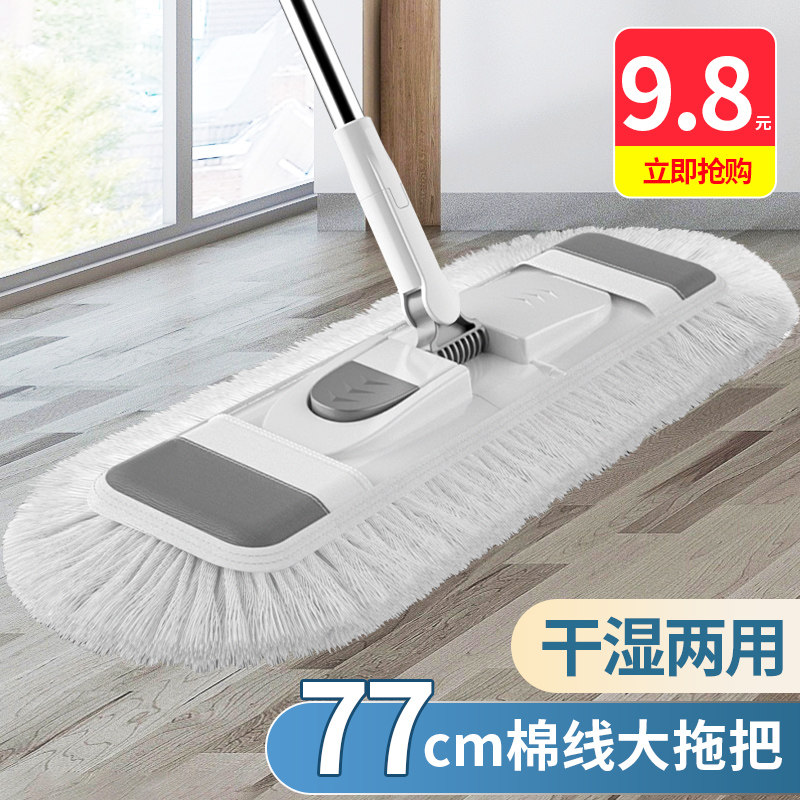 Large lazy man hand-free wash flat mop home wooden floor mop pier dry and wet two-use one mop net mop artifact