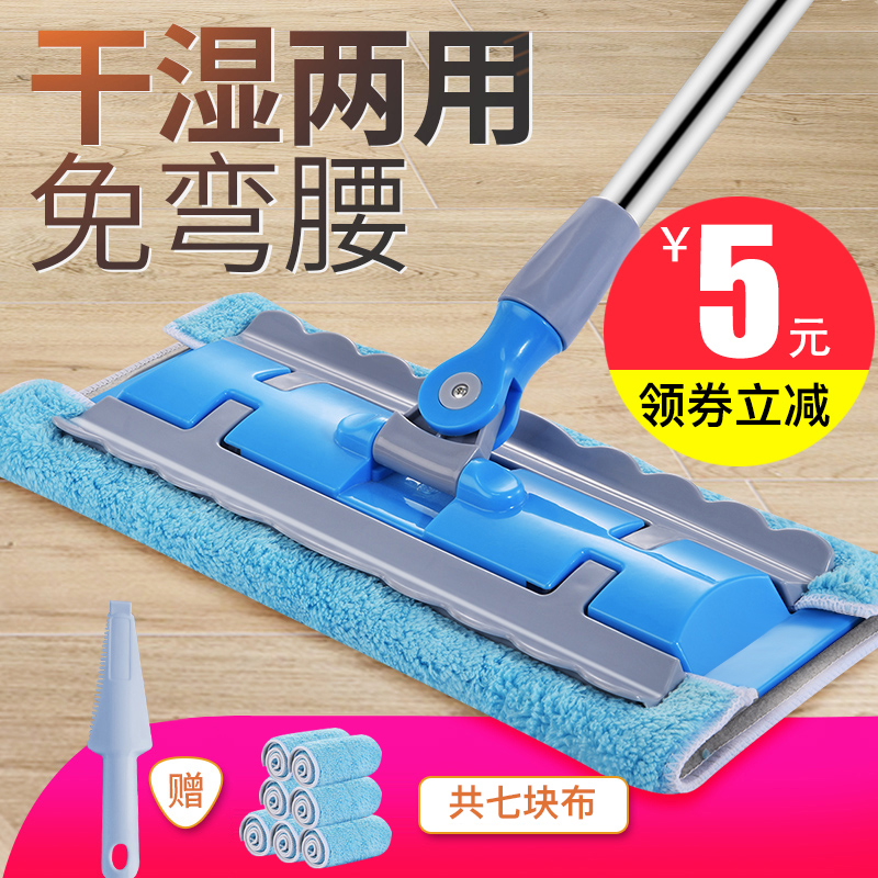 Flat mop clip One drag net solid wipe floor Household tile floor clip Towel mop mop mop flat mop mop pier cloth