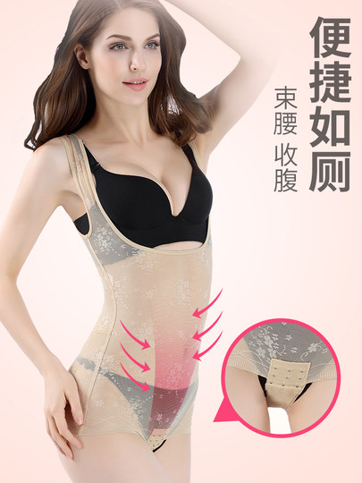 Ultra-thin one-piece body-shaping garment for women, belly-controlling, non-slimming underwear, seamless body-shaping underwear