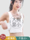 Ultra-thin breast reduction corset underwear for women with big breasts and small artifacts student sports vests to shape breasts and wrap breasts super flat for summer
