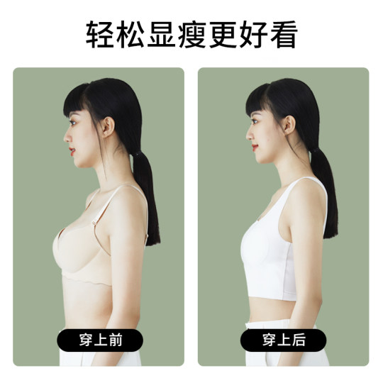 Large breasts appear small, corseted, thin, traceless vest, breast shaping, breast reduction underwear, shock-absorbing, high-intensity exercise, anti-sagging