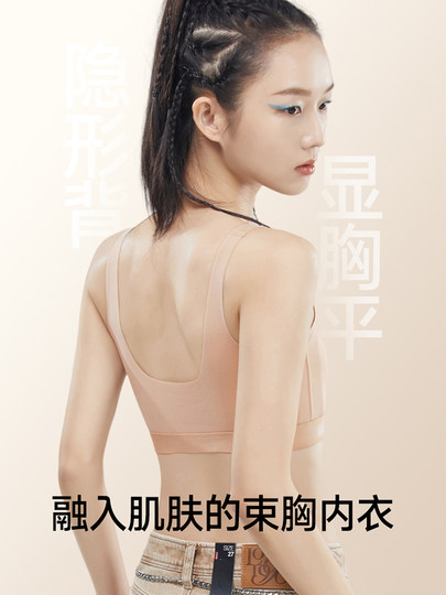 Corset bra for women with big breasts, large size, super flat chest artifact, no need to wear bra, sports shock-proof and anti-sagging vest