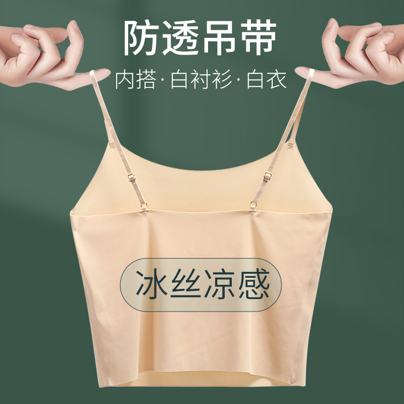 Women's Camisole Anti-Exposure Ice Silk Seamless Shirt Base Layer Tube Top Short Style Beautiful Back Strapless Flesh-Colored