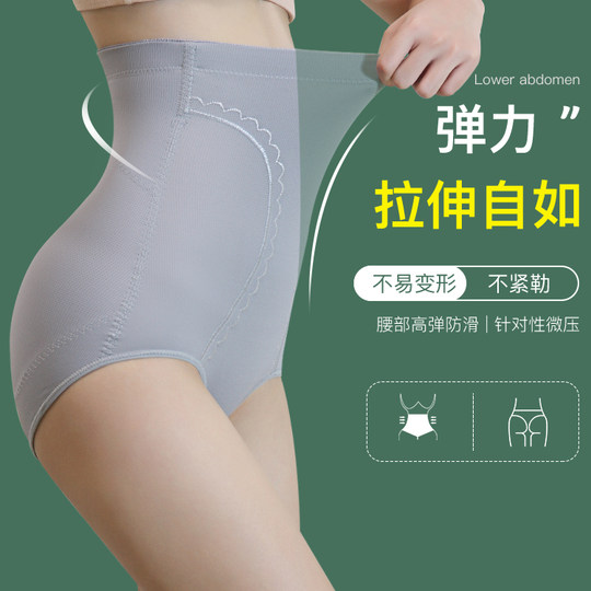 大码收腹内裤女超高腰薄款强力束腰胖mm塑形小肚子200斤产后提臀
