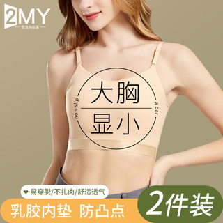 Seamless Corset Bra for Women with Large Busts, Minimizing Effect, Ultra-Flat Wrap-Around Bandeau, Anti-Sagging with Chest Pads, Breast Reduction Bra, Sports Tank Top