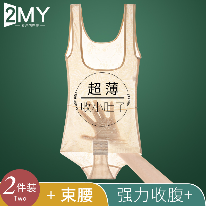 Thin One-Piece Shapewear for Women, Seamless Waist-Cinching and Tummy-Tucking Body Shaping Vest, Summer Shapewear That Does Not Slim the Body