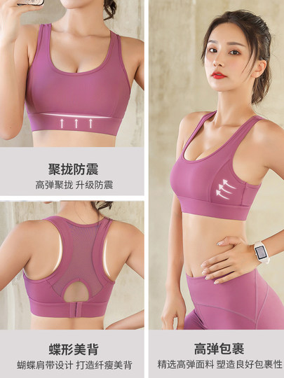 Beautiful back sports bra for women, shock-proof running bra, small bra, vest-style bra, push-up yoga fitness wear
