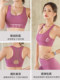 Beautiful back sports bra for women, shock-proof running bra, small bra, vest-style bra, push-up yoga fitness wear