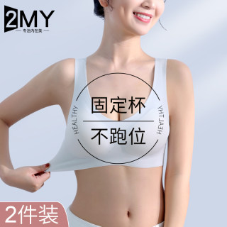 Seamless Vest-Style Bra for Women, Integrated Push-Up Bra for Small Busts, Wireless, Anti-Sagging, Fixed Cup, Thin Summer Style