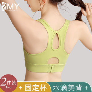 High-Intensity Fixed-Cup Sports Bra for Women, Can Be Worn Outside, Running, Sports, Fitness, Shock-Proof Vest, No Need to Wear a Bra, Summer