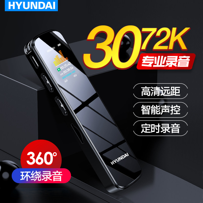 Modern HY-206 Recording Pen Professional HD Noise Reduction Business Conference Students in class with transtext recorder