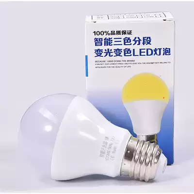 Three-color dimming LED bulb E27 screw home three-speed dimming colorful remote control super bright chandelier energy-saving bulb