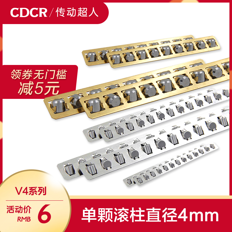 V4 series to keep frame crossed rail to keep frame copper holding frame ball row copper bar Article beading V2