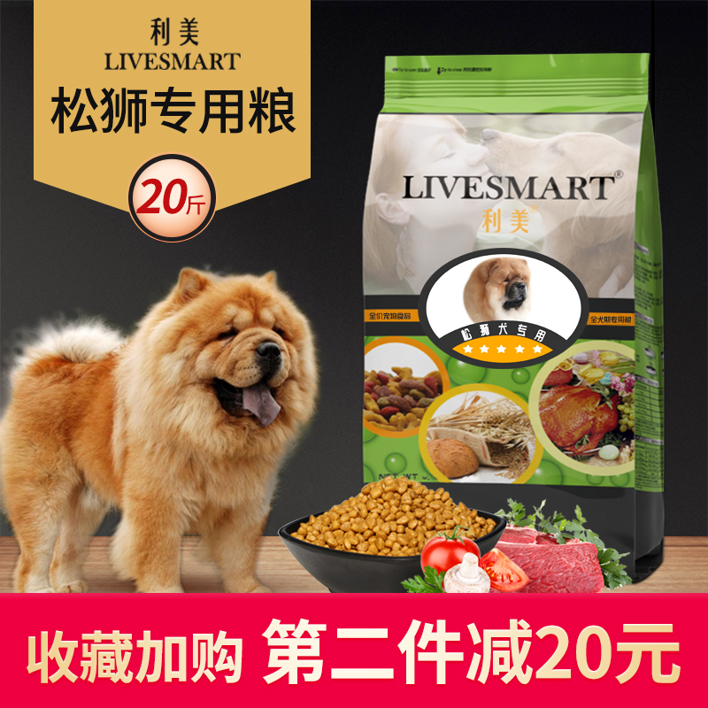 Limelight Lion Dog Food Into Dog Infant Dog Milk Cake Special Grain Medium Dog Grain Mei Mao 10kg20 Catty Flagship Store