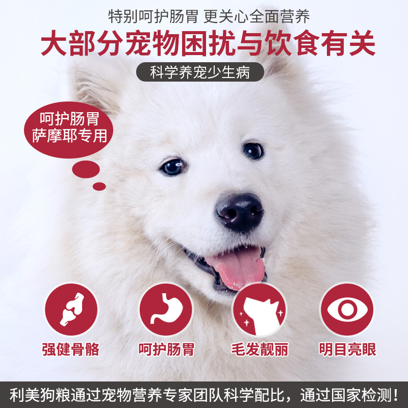 薩摩耶狗食40斤裝白毛薩摩專用成犬幼犬大型犬通用型補鈣美毛kg