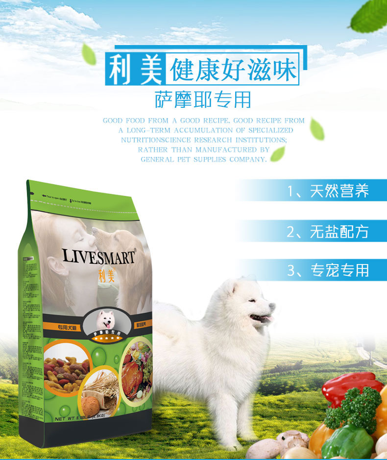 Thức ăn cho chó Samoyed chó con đặc biệt chó trưởng thành 5 kg Limei lông trắng chó samoyed Samye sữa sữa thực phẩm đa năng - Chó Staples cám cho chó con