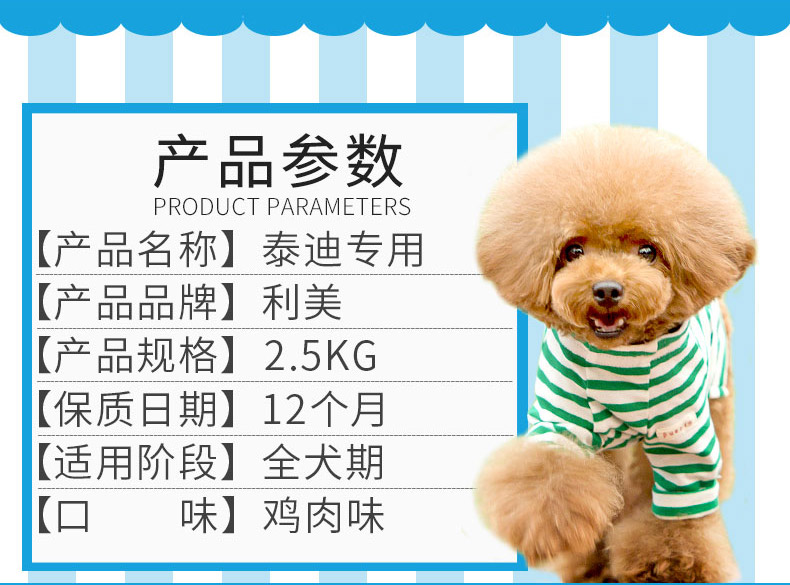 Thức ăn cho chó Teddy Poodle đặc biệt dành cho chó trưởng thành chó con 5 kg Limei chú chó nhỏ phổ biến bánh sữa làm đẹp lông xé - Chó Staples pate cho chó con