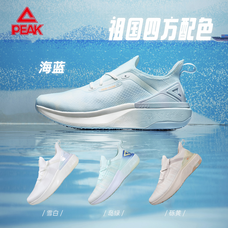 Pick - state 4 0 lightweight zero sensation running shoes spring and summer new Tai Chi 4 bounce breathable sneakers for men and women