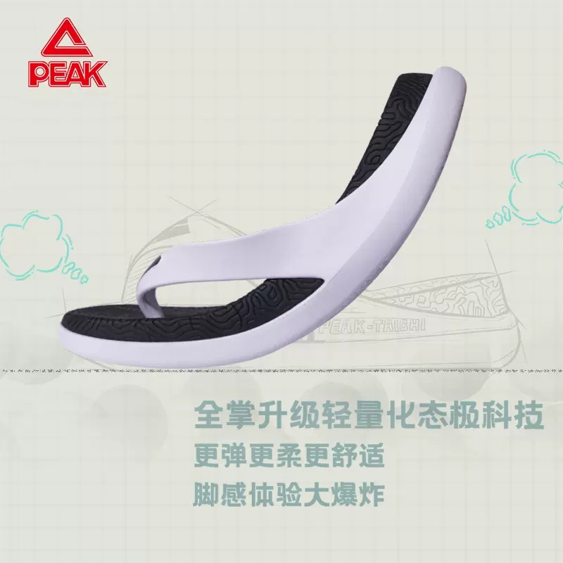Pick-state slippers human slippers summer new thick sole sandals superior sensory wear Taiji in tide