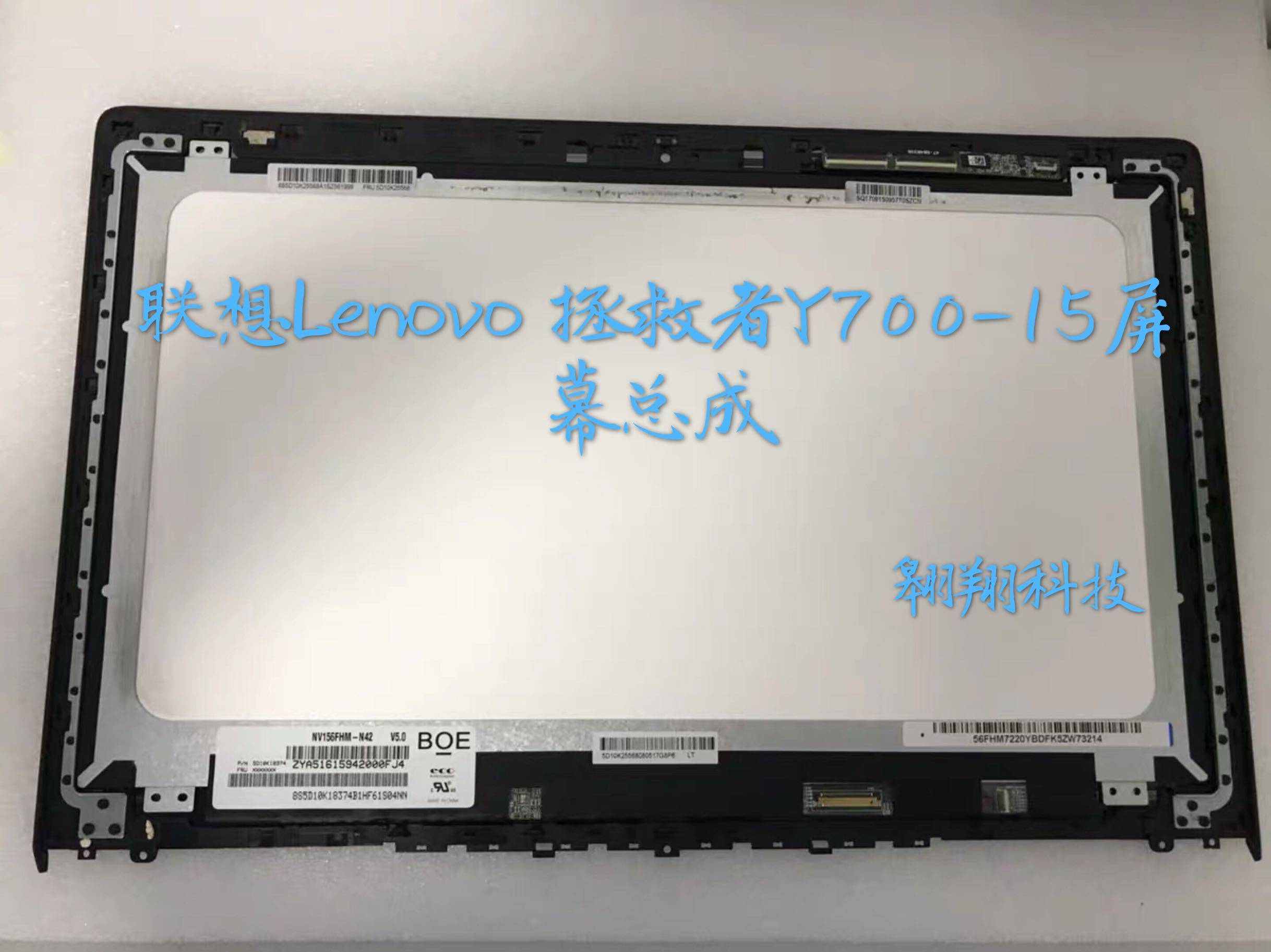 Lenovo Savior Y920 Y910 Y900 Y720 Y700 14 15 17isk LCD screen assembly