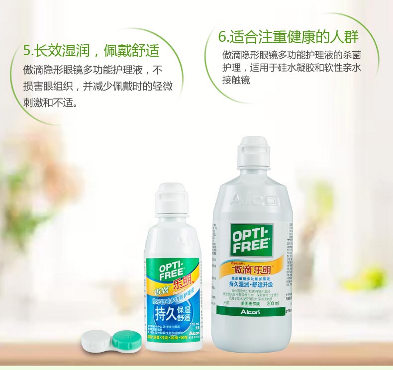 Alcon tự hào thả kính vô hình chăm sóc nhạc lỏng Ming 300 + 118ml Meilu Potion cửa hàng chính thức - Thuốc nhỏ mắt sanlein