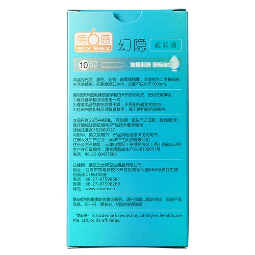 Ультратонкая мужская безопасная смазка, 10 штуки, полный комплект