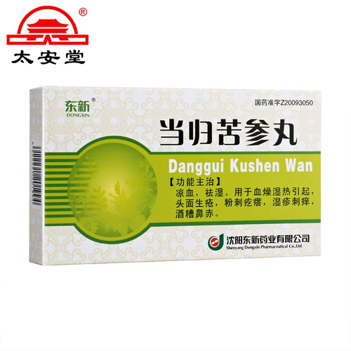 东新 Angelica Hangwan 5,5 г*6 мешков/коробка прохладной крови и сырости. Для крови, сухой и влажной, вызывают экзему головы и боль