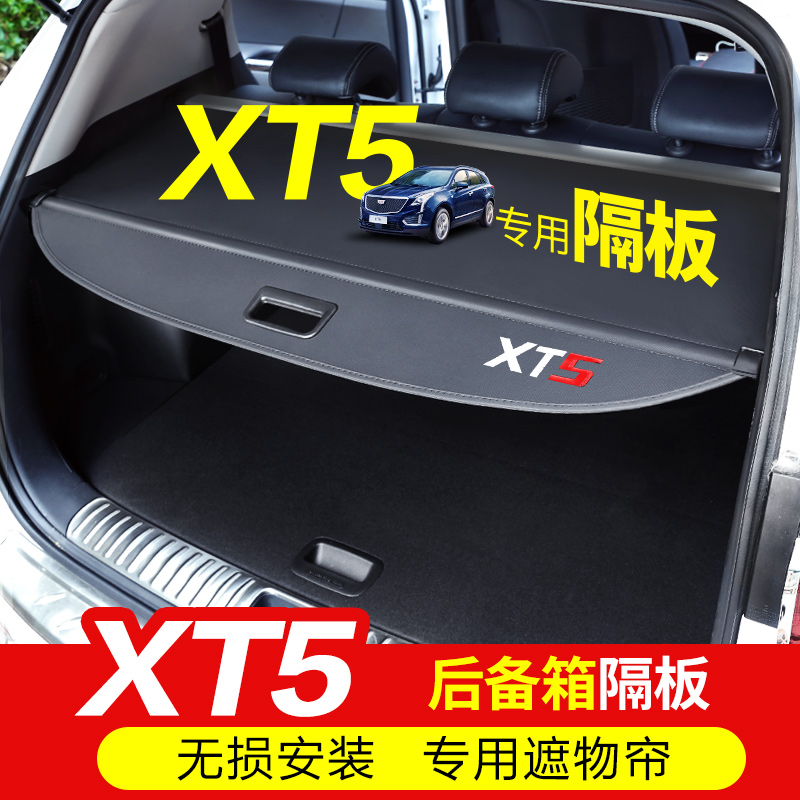 Specialized for 20 - 22 Cadillac XT5 Castile Cover Curtain Divide XT4 Interior modified decorative block board