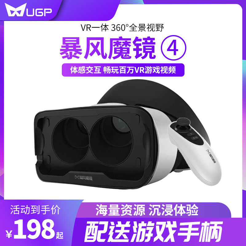 up universal vr glasses child vr mobile phone special 3d game ar rhythm light sword gun my world handle 4k body feel game machine vr gun smart home experience gallery device set of 5d-Ta
