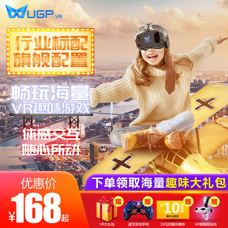 ugp universal vr glasses children ⅴr mobile phone special 3d game ar rhythm lightsaber gun minecraft handle 4k somatosensory game console ⅴr gun smart home experience hall equipment set 5d