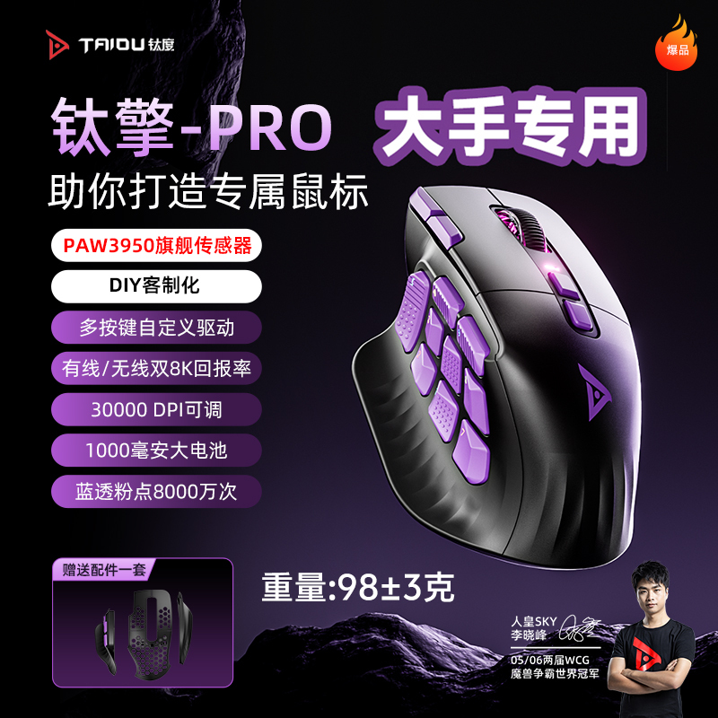 Titanium 908 Multi-Button Mouse for Gaming, Esports, 3950 Delta Fps Macro Driver, Customizable, Universal for Computers Titanium 908 Multi-Button Mouse for Gaming, Esports, 3950 Delta Fps Macro Driver, Customizable, Universal for Computers