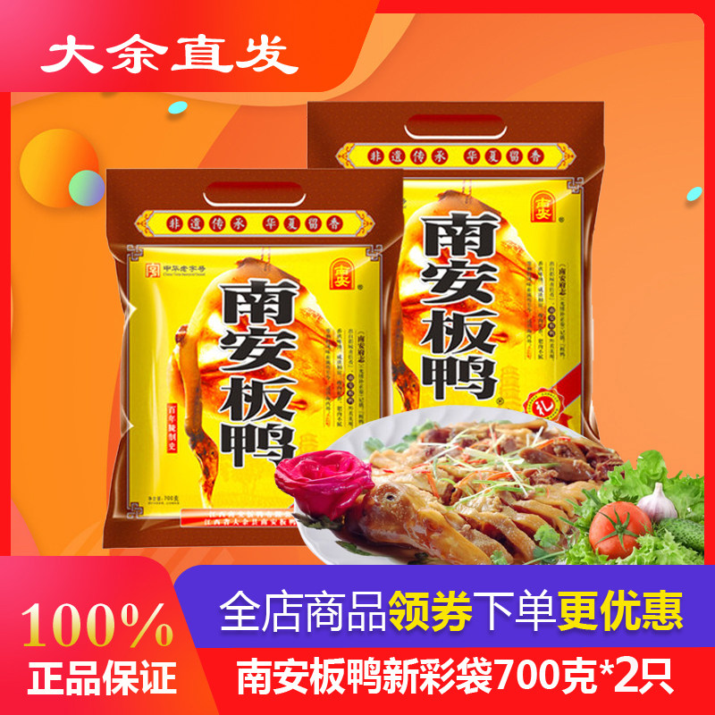 Jiangxi Ganzhou Dyu Nan'an board duck hand Zhengzong Two 1400 grams of bagged air-dried duck salted duck