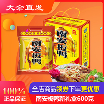 Dayu Nanan Banted Duck Brand Authentic Jiangxi Gannan Special Products Vacuum 600g Gift Box Air-dried Duck Handmade Salted Salted Duck