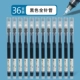 36 Установки (черный)