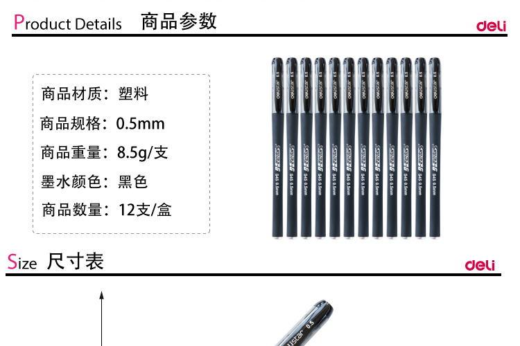 得力磨砂设计商务办公中性笔S45防滑水笔 签字笔0.5mm签字笔【长沙县】