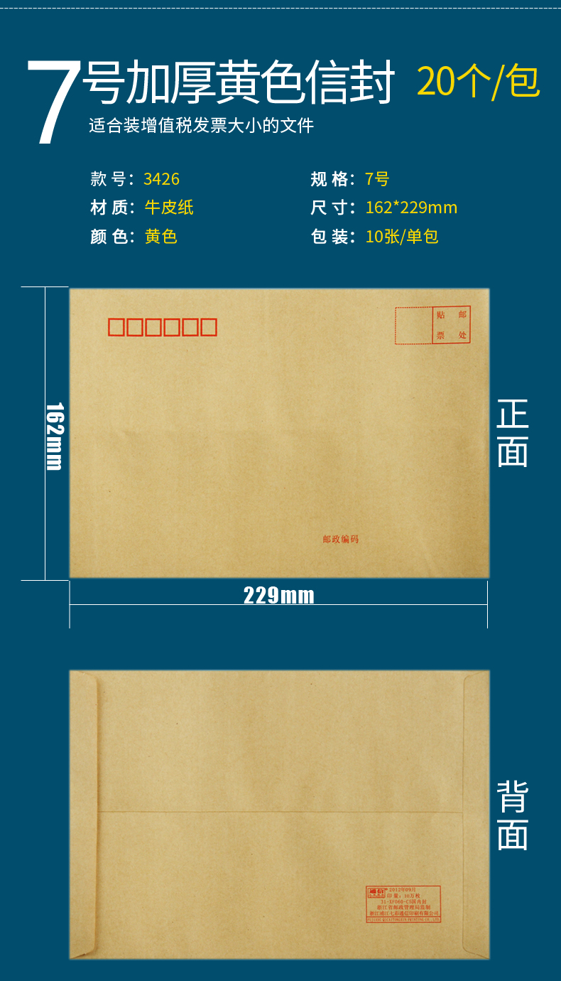 得力3424彩色信封 中式标准加厚型5号信封 20个/包 220*110mm信封