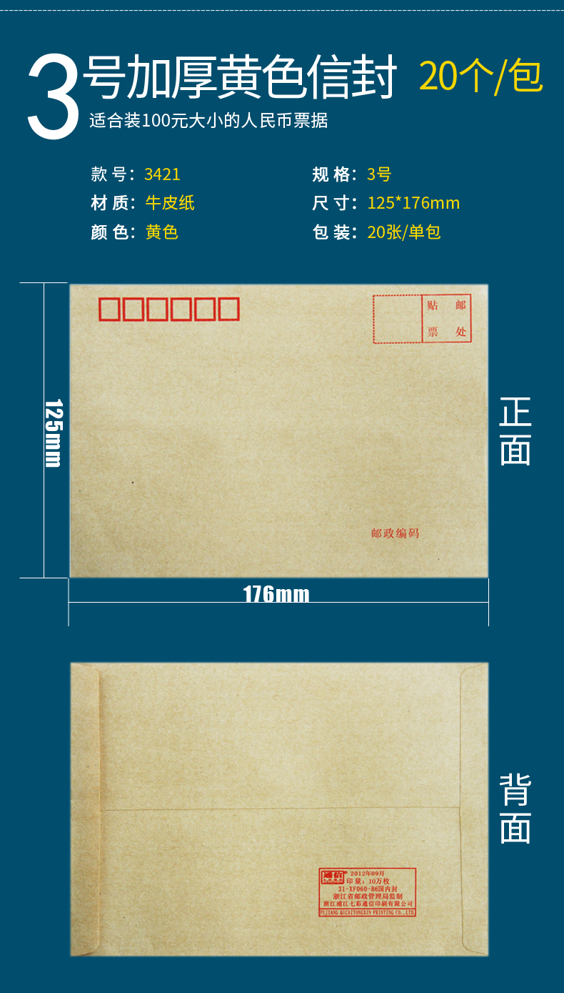 得力3424彩色信封 中式标准加厚型5号信封 20个/包 220*110mm信封