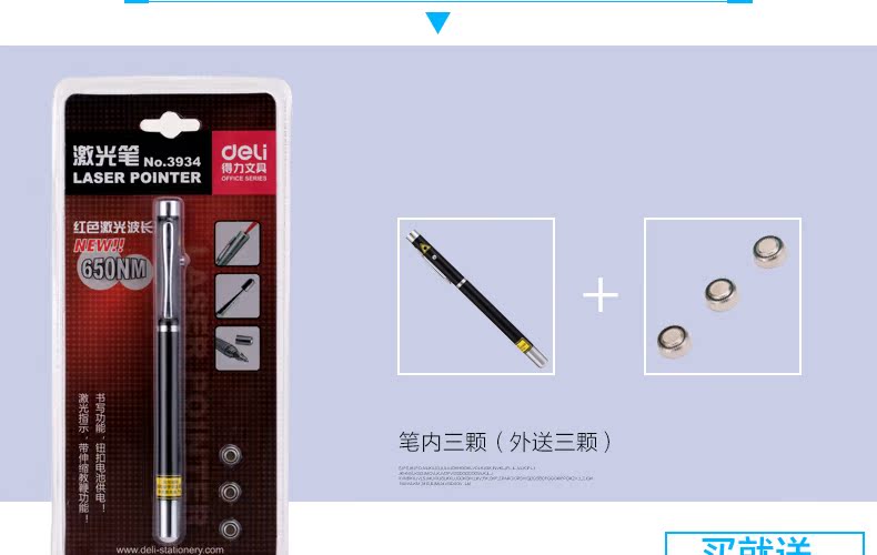 得力红光笔教学激光笔3934可伸缩教鞭笔镭射笔演讲【长沙县】