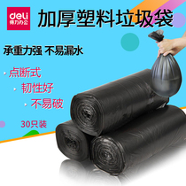 Duli Garbage Bag 9573 Household Office Garbage Bag Thickened Plastic Bag Garbage Bag 45*55 30