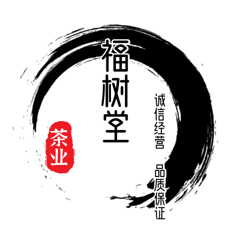 福树堂茶业