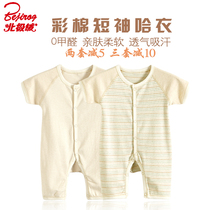 Arctic velvet newborn clothes summer baby jumpsuit short sleeve cotton men and women Baby color cotton clothing Class A